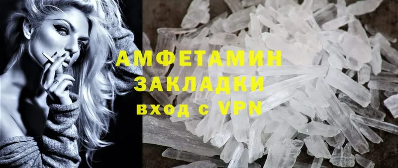 АМФ VHQ  Ахтубинск 